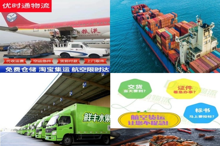 隆化到葡萄牙航空货运公司-隆化到葡萄牙物流专线