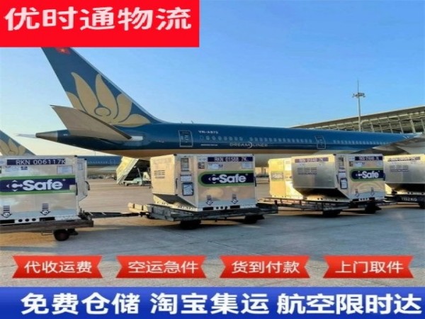 隆化到葡萄牙空运加急专线
